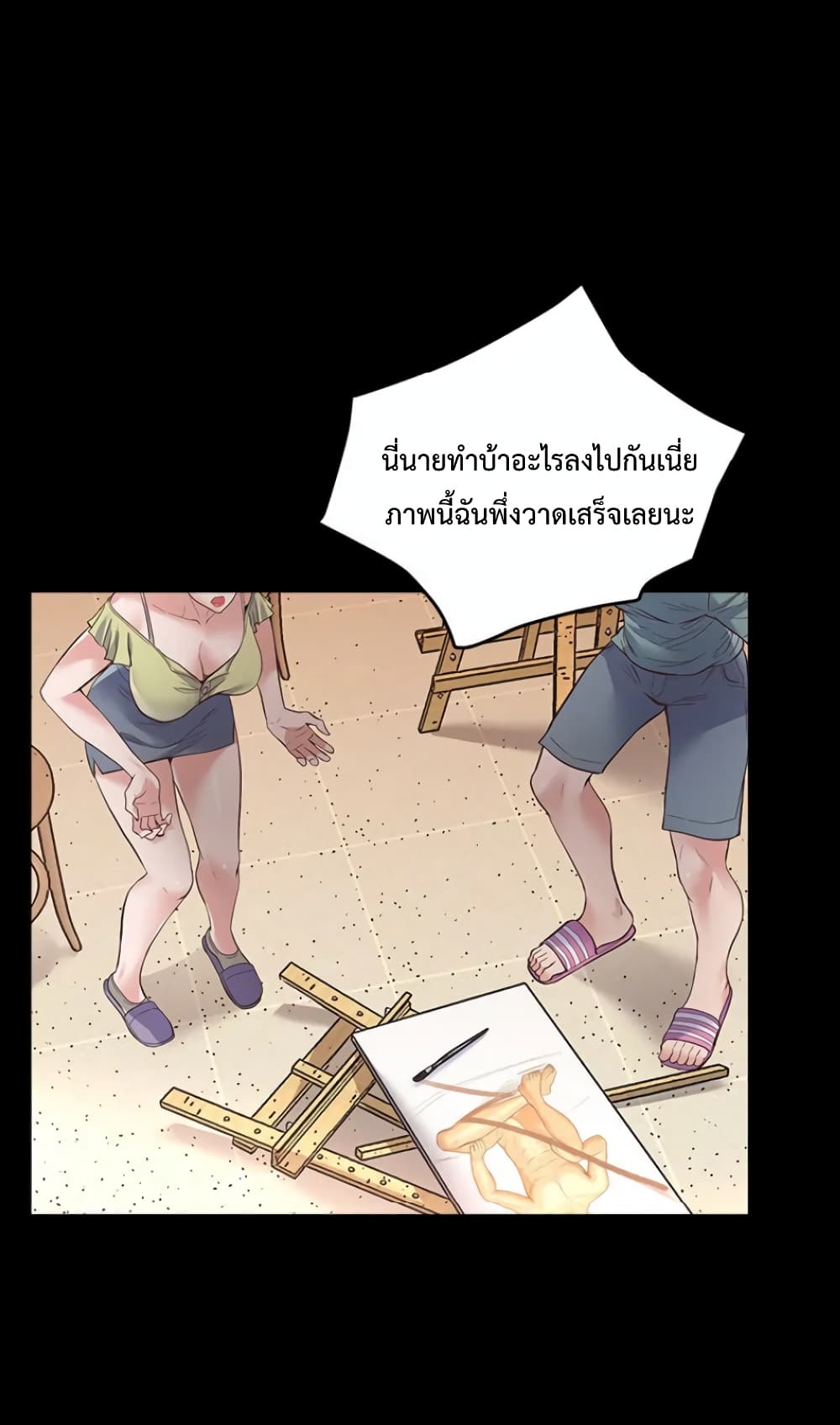 Tutoring the Lonely Missus page 35