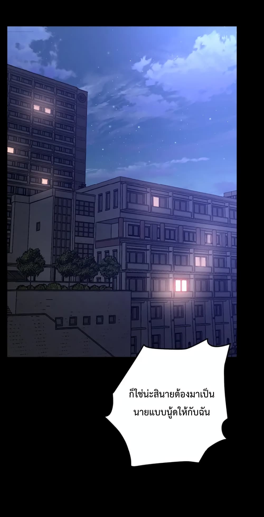 Tutoring the Lonely Missus page 38