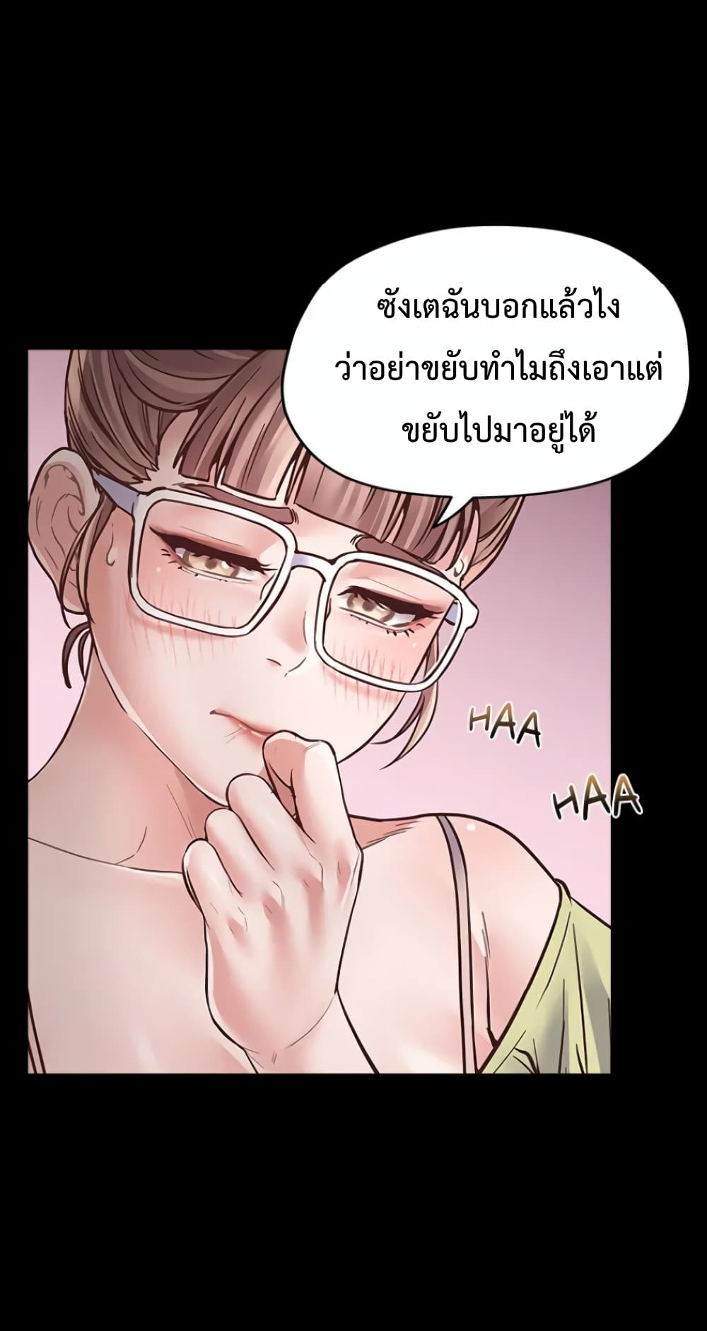 Tutoring the Lonely Missus page 47