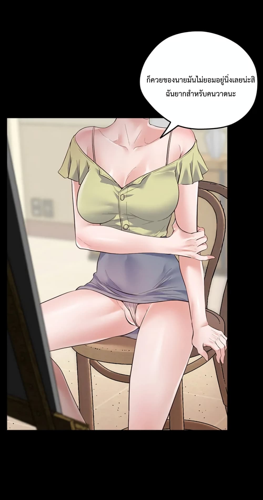Tutoring the Lonely Missus page 49