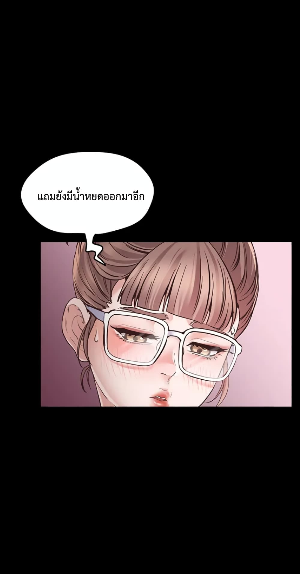 Tutoring the Lonely Missus page 50