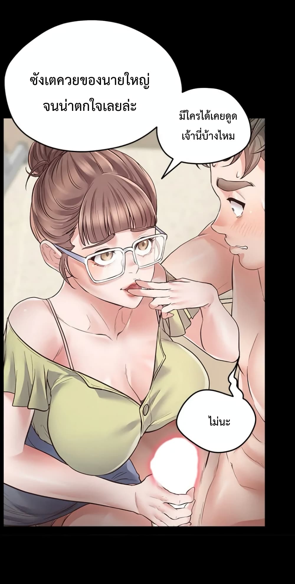 Tutoring the Lonely Missus page 54