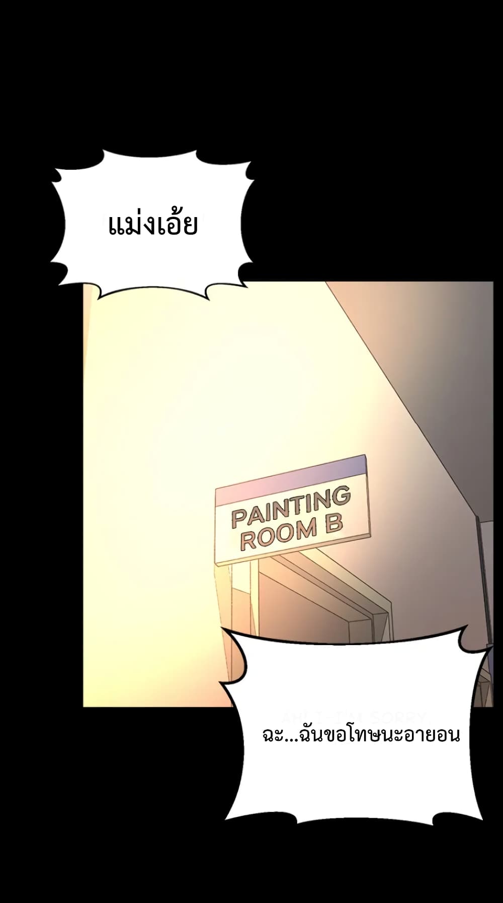 Tutoring the Lonely Missus page 68