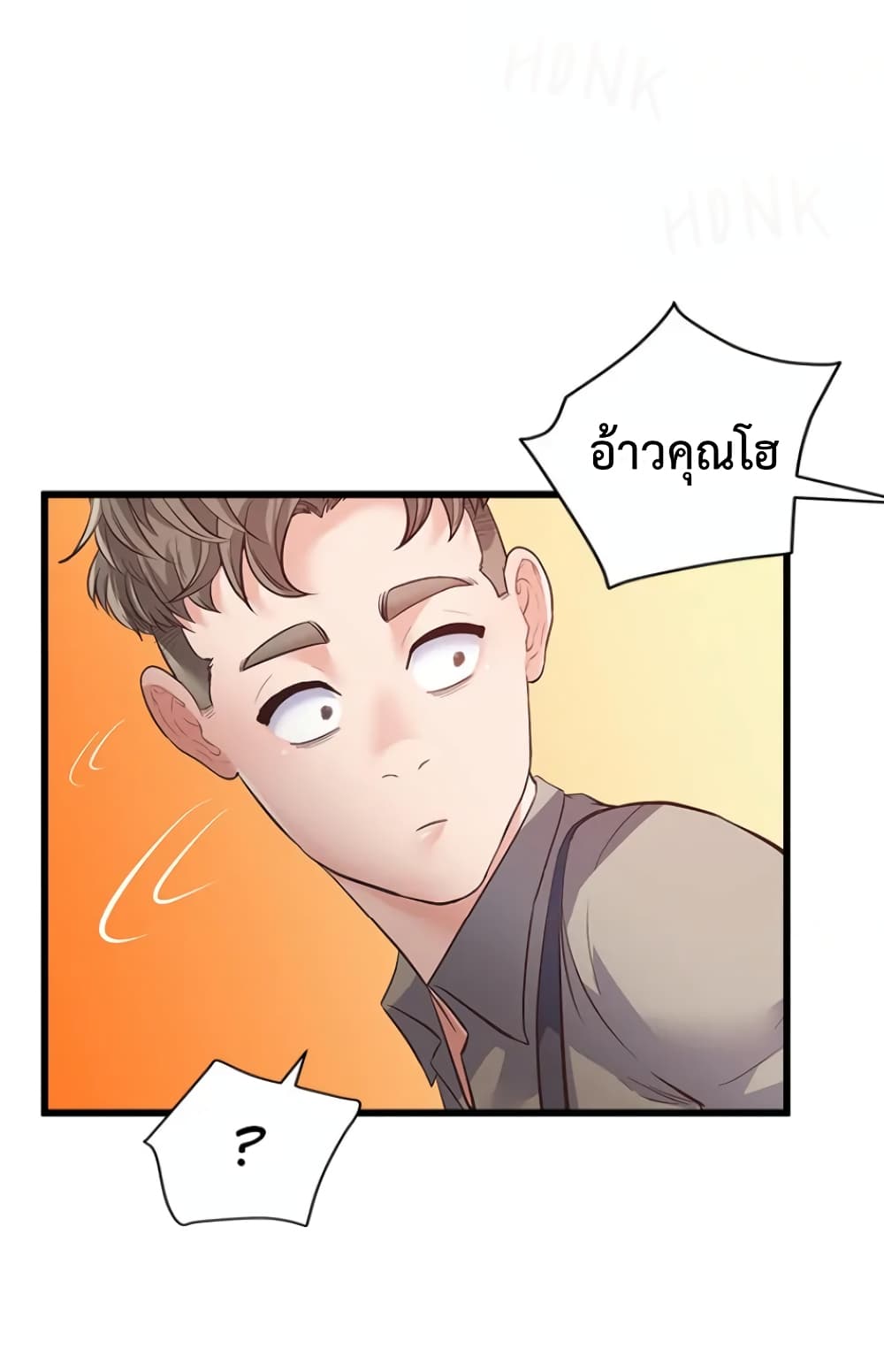 Tutoring the Lonely Missus page 74