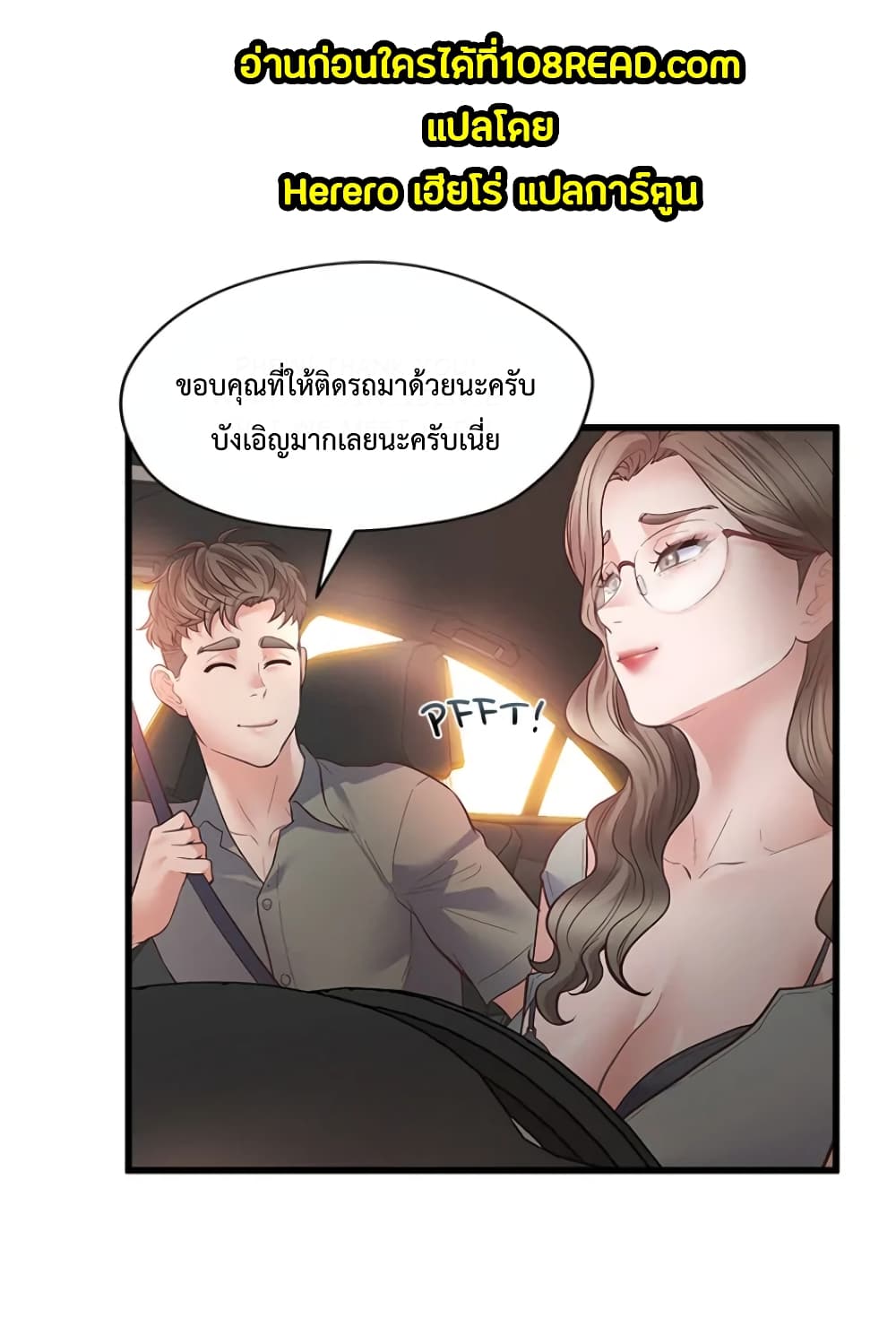 Tutoring the Lonely Missus page 76