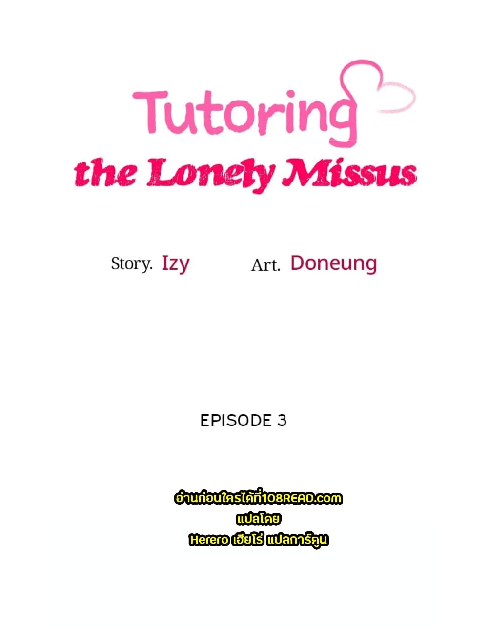 Tutoring the Lonely Missus page 8