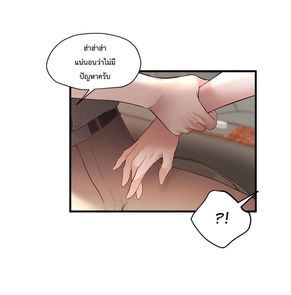Tutoring the Lonely Missus page 10