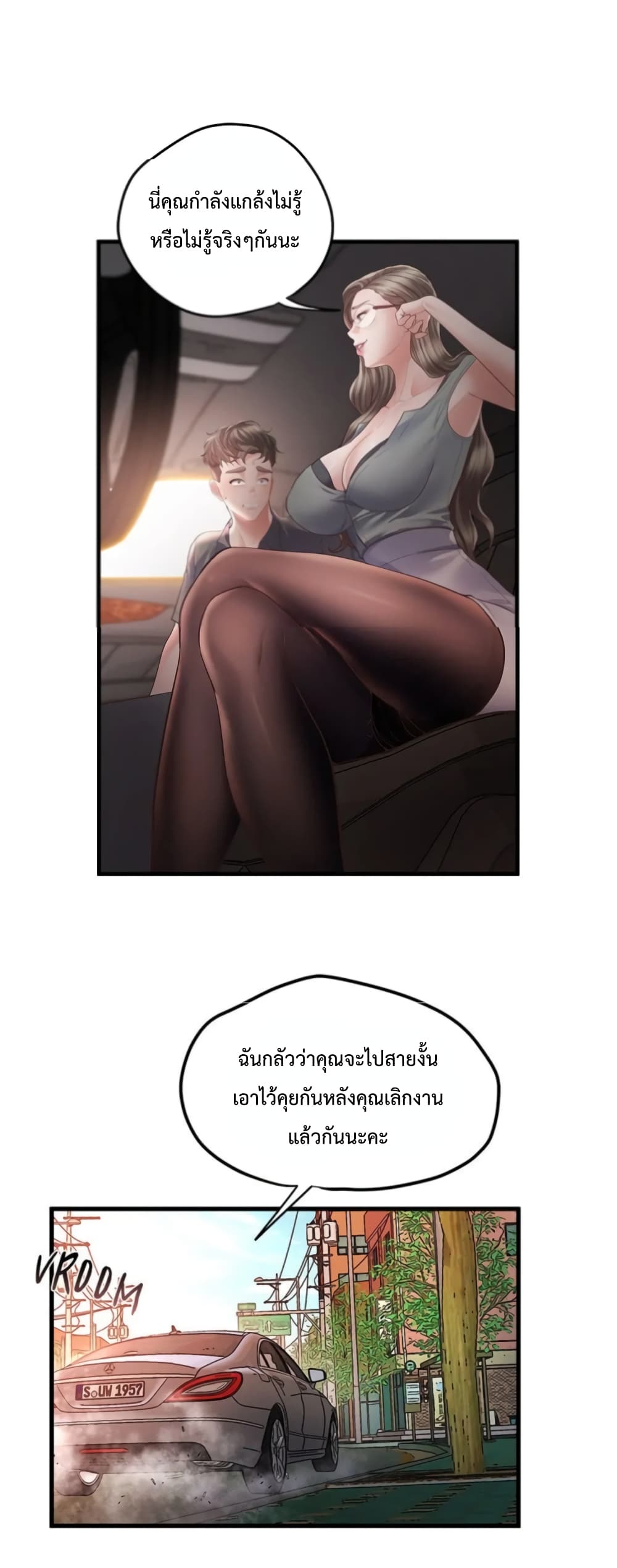 Tutoring the Lonely Missus page 12