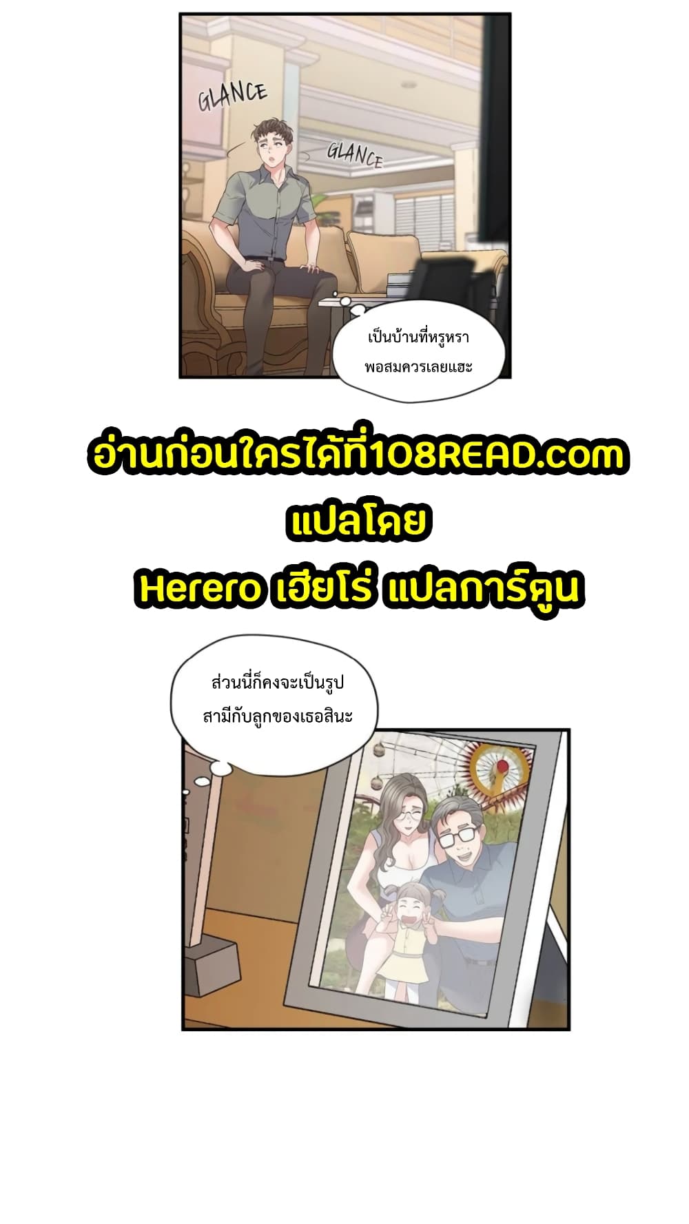 Tutoring the Lonely Missus page 28