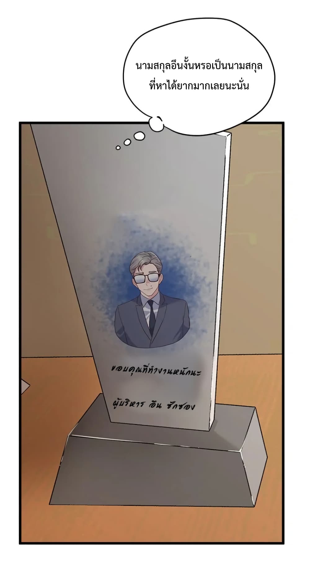 Tutoring the Lonely Missus page 29