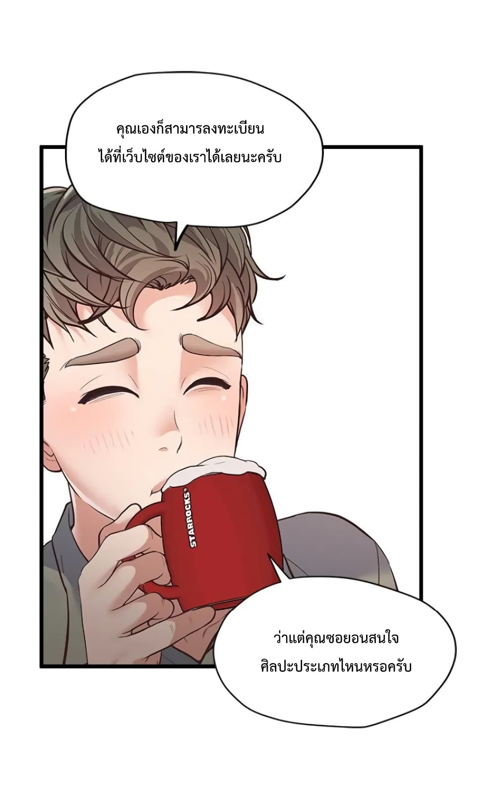 Tutoring the Lonely Missus page 32