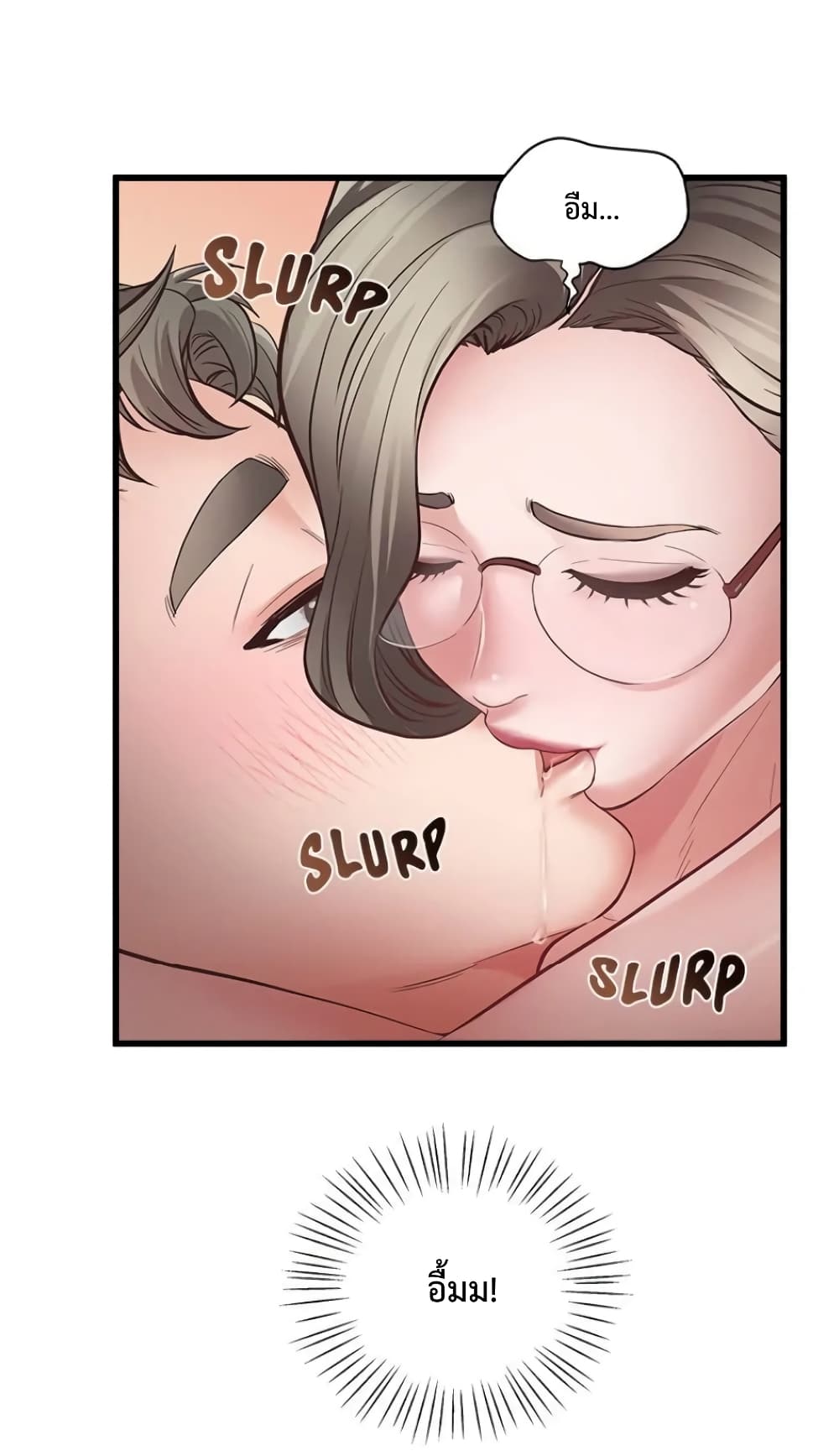 Tutoring the Lonely Missus page 41