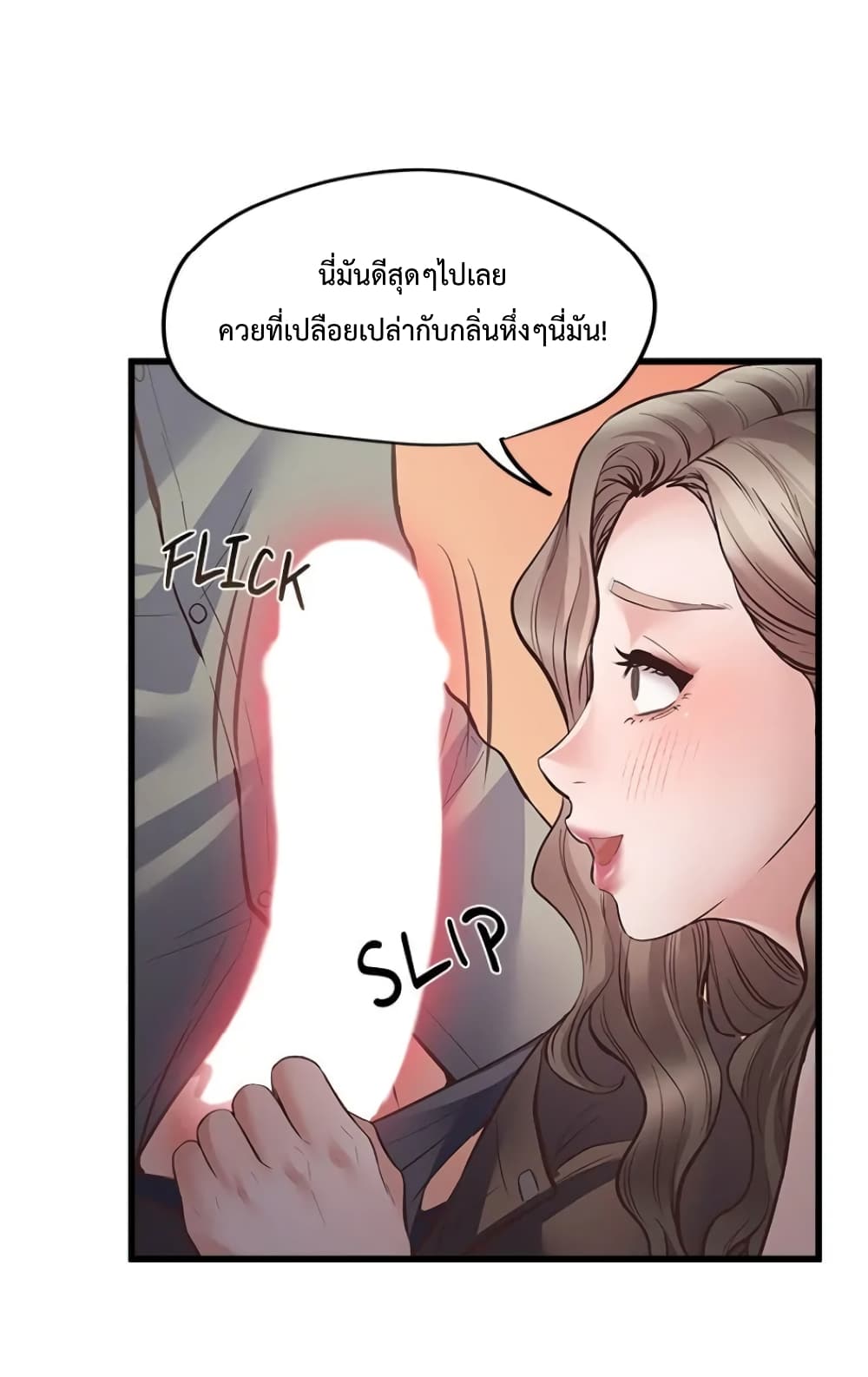 Tutoring the Lonely Missus page 45