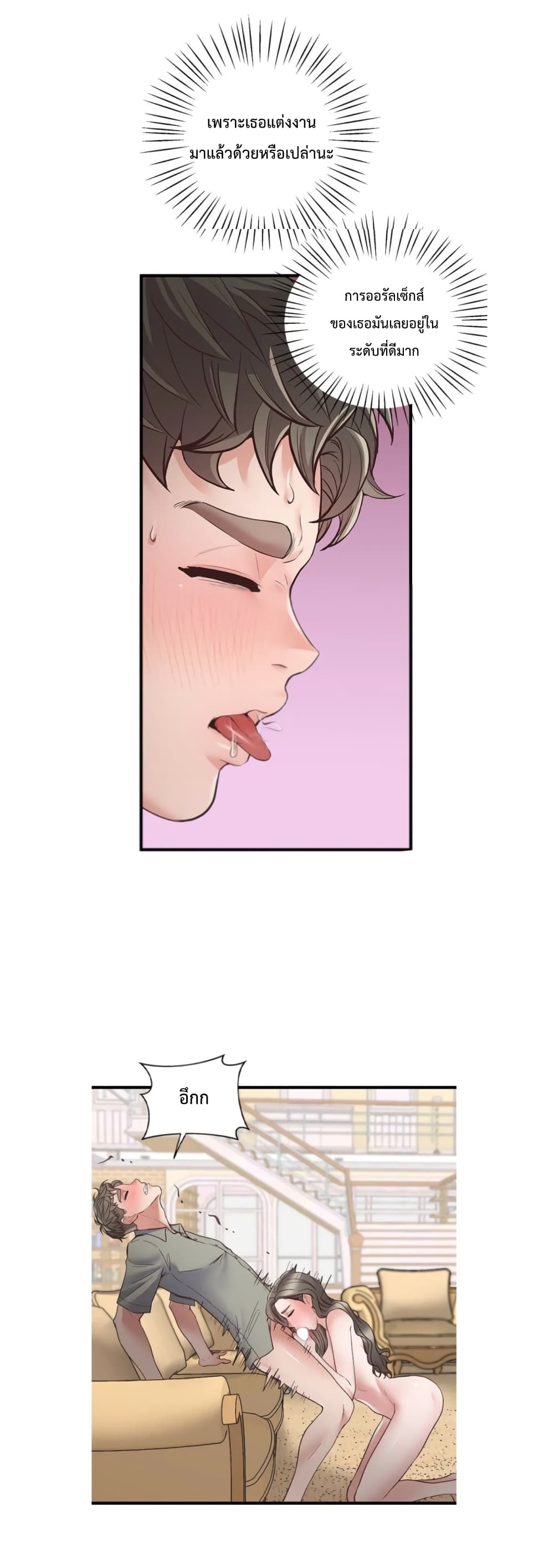 Tutoring the Lonely Missus page 49