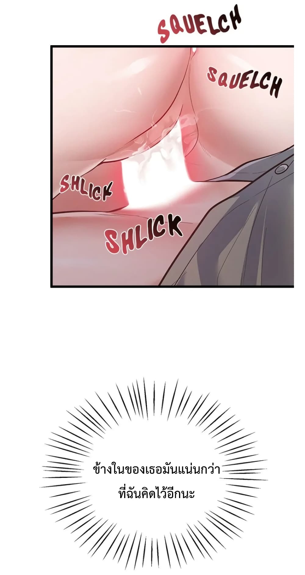 Tutoring the Lonely Missus page 55