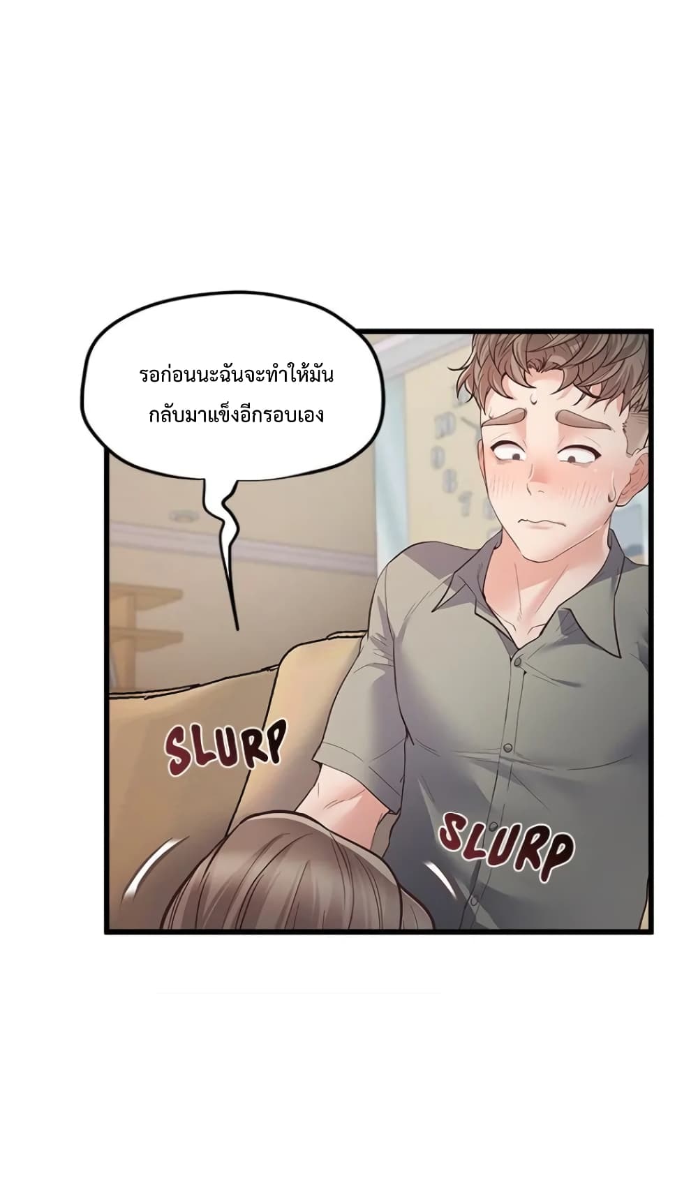 Tutoring the Lonely Missus page 61