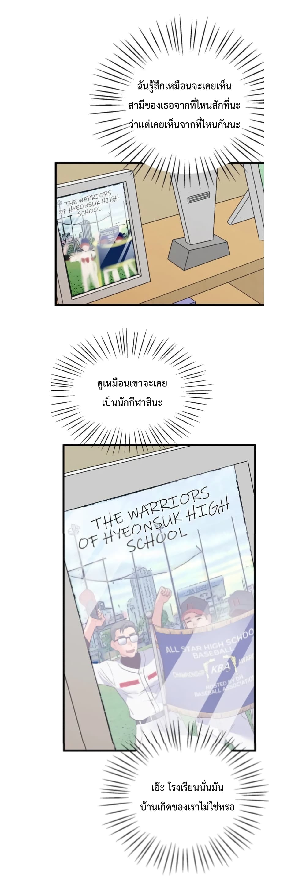 Tutoring the Lonely Missus page 64
