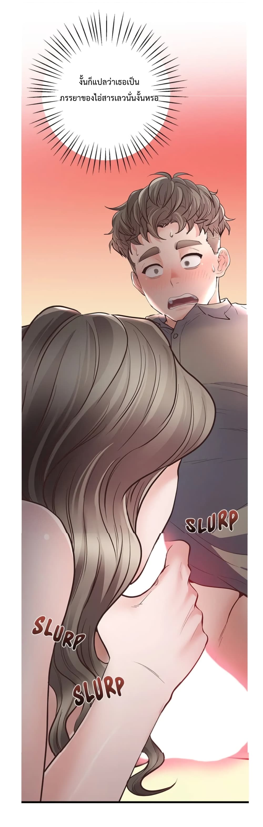 Tutoring the Lonely Missus page 66