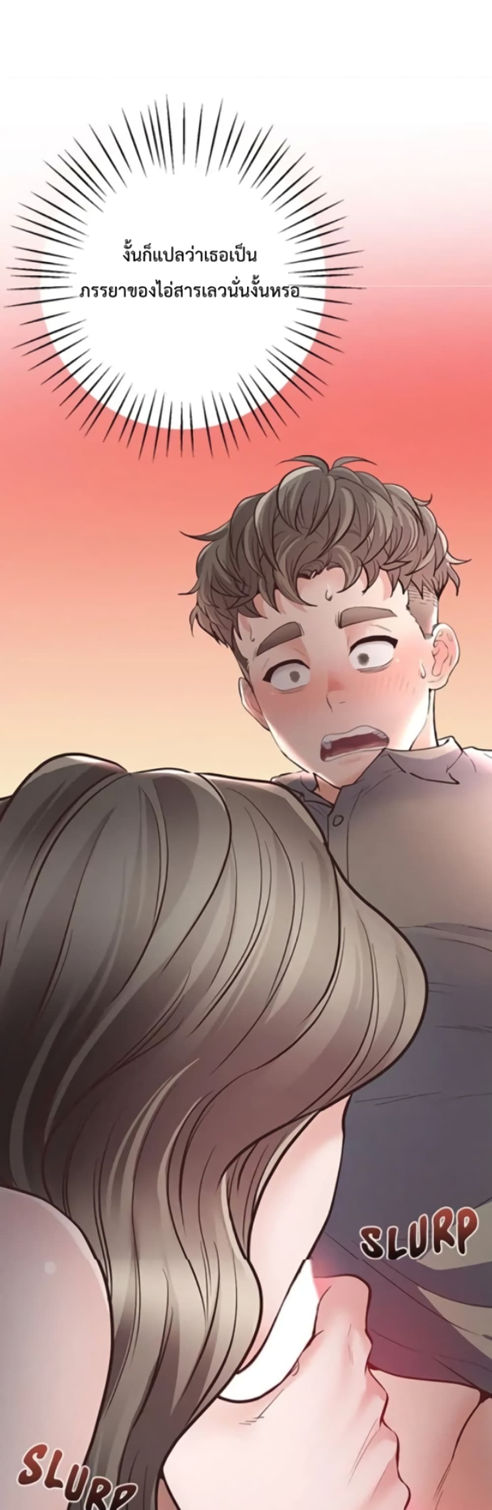 Tutoring the Lonely Missus page 3