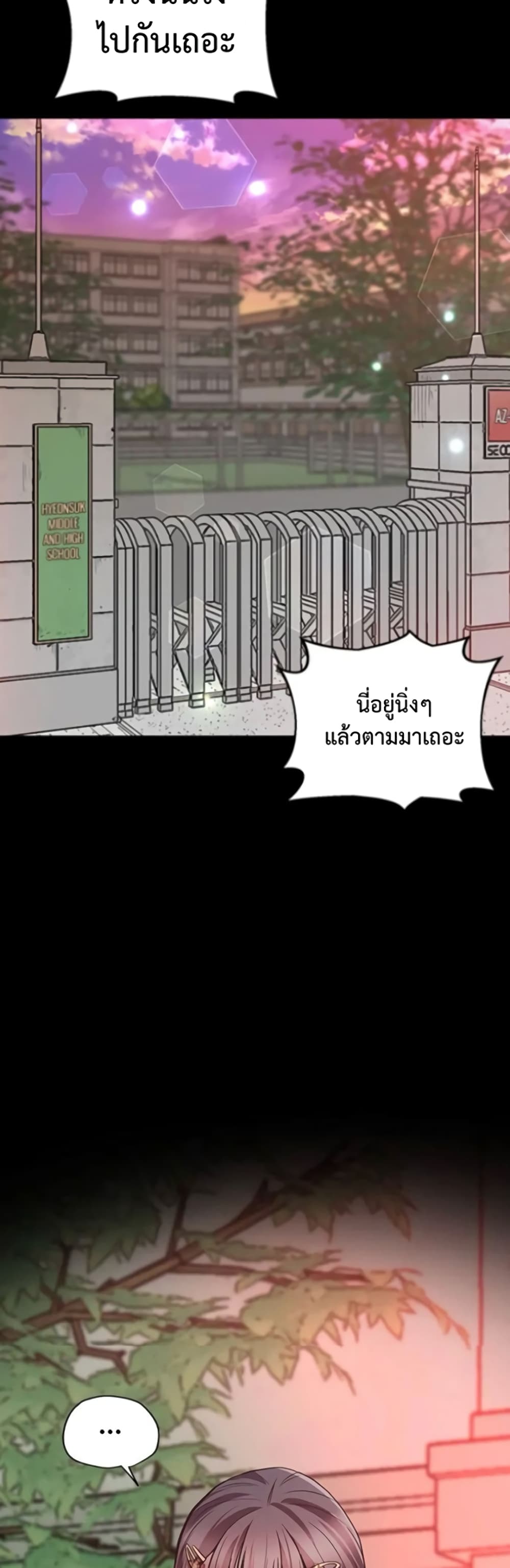 Tutoring the Lonely Missus page 7