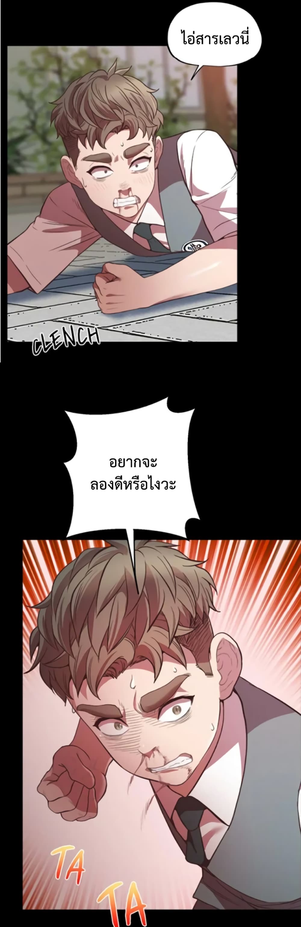 Tutoring the Lonely Missus page 16