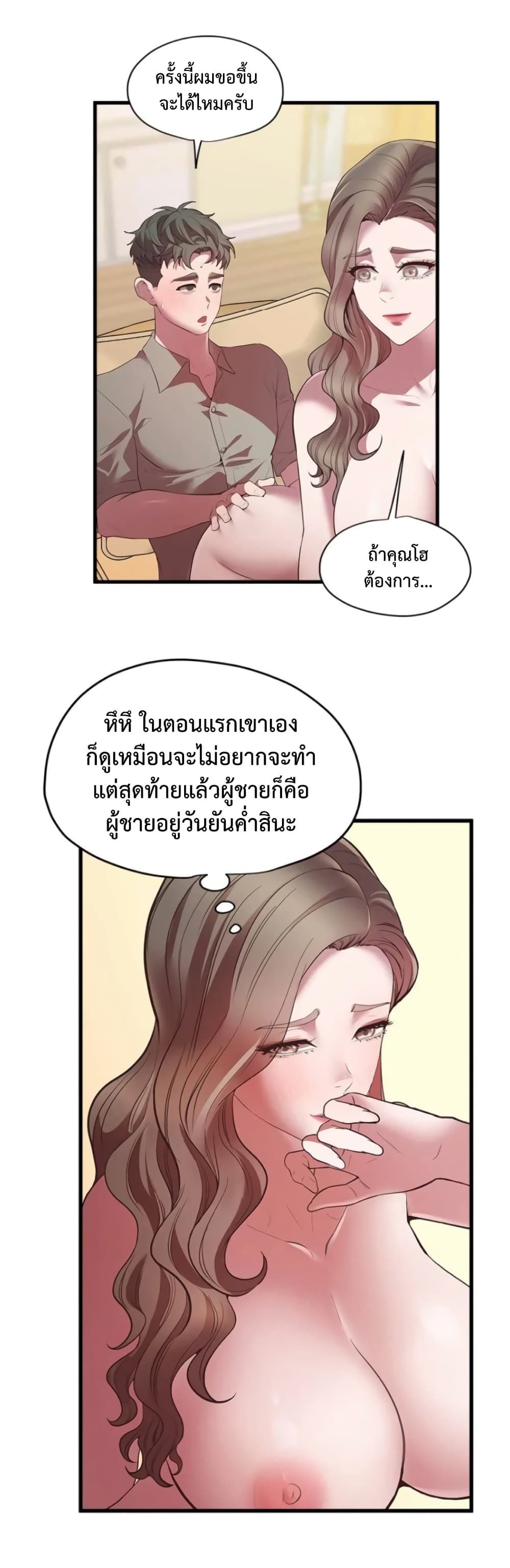 Tutoring the Lonely Missus page 22