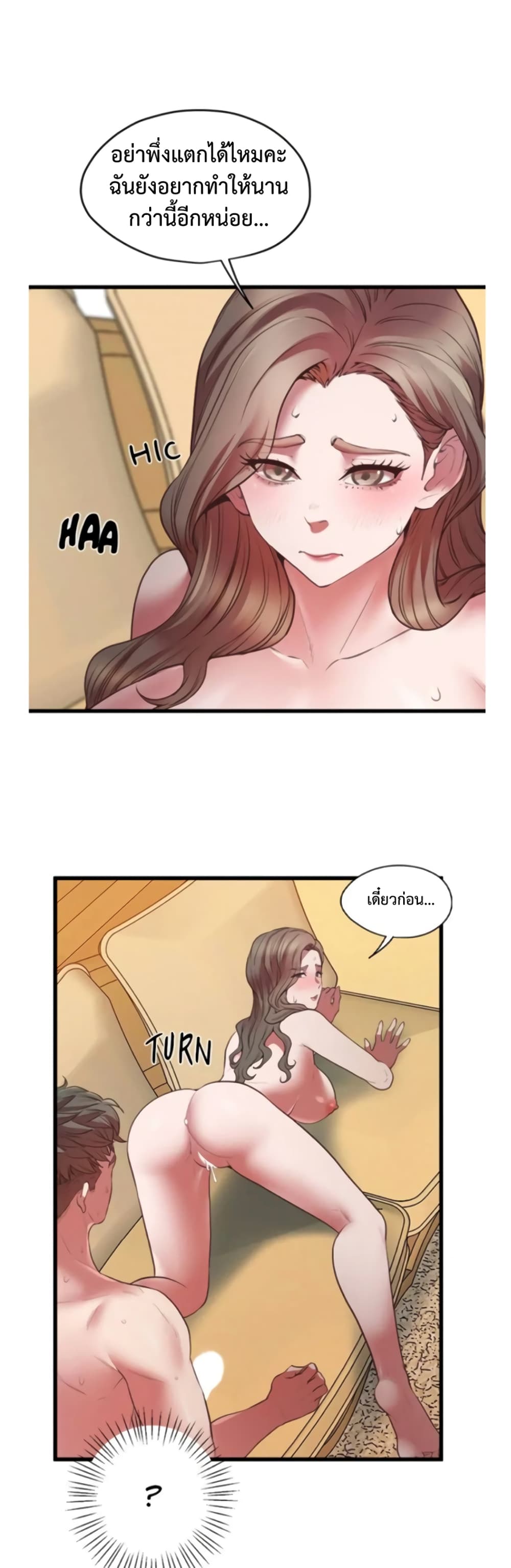 Tutoring the Lonely Missus page 31