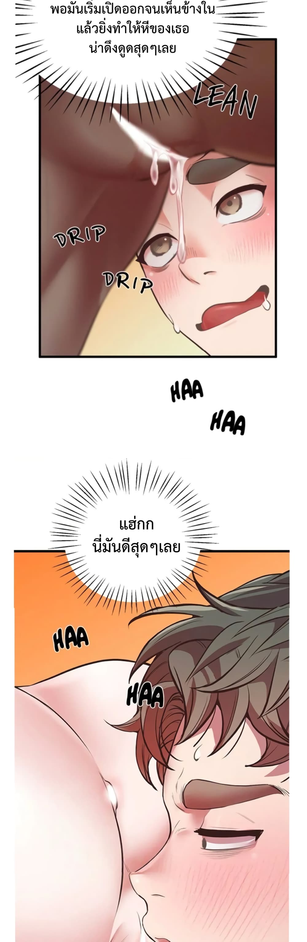 Tutoring the Lonely Missus page 33