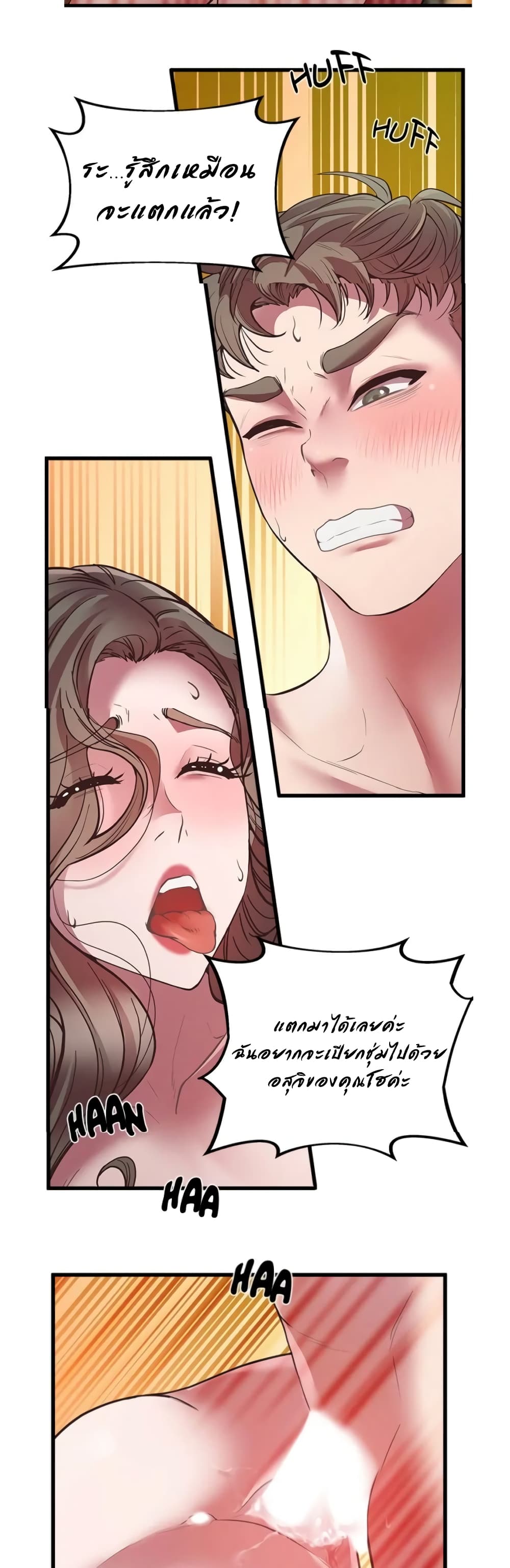 Tutoring the Lonely Missus page 39