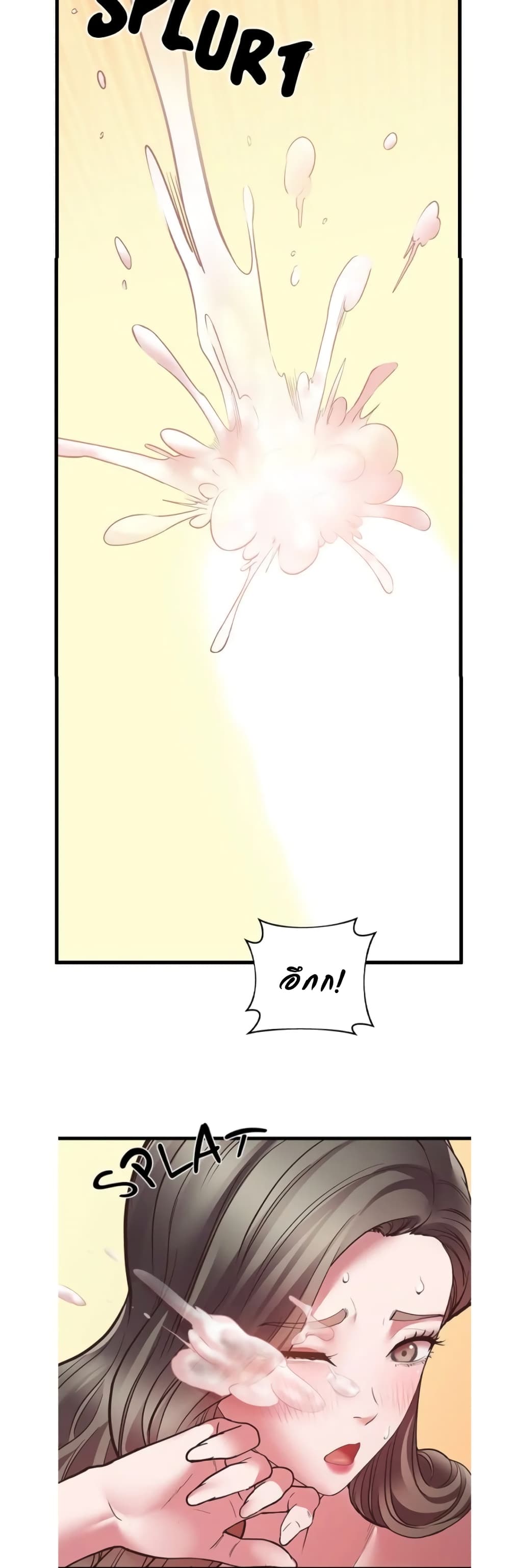 Tutoring the Lonely Missus page 41