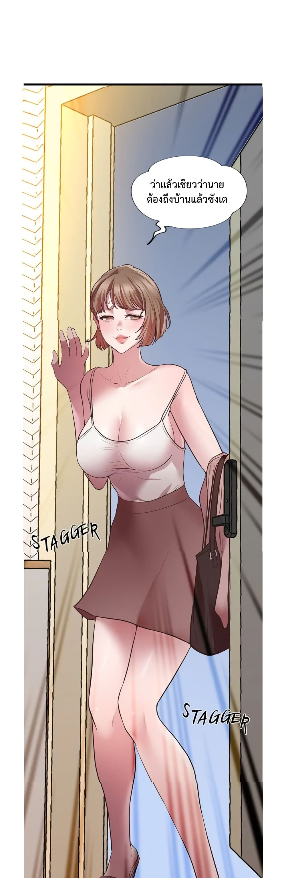Tutoring the Lonely Missus page 50