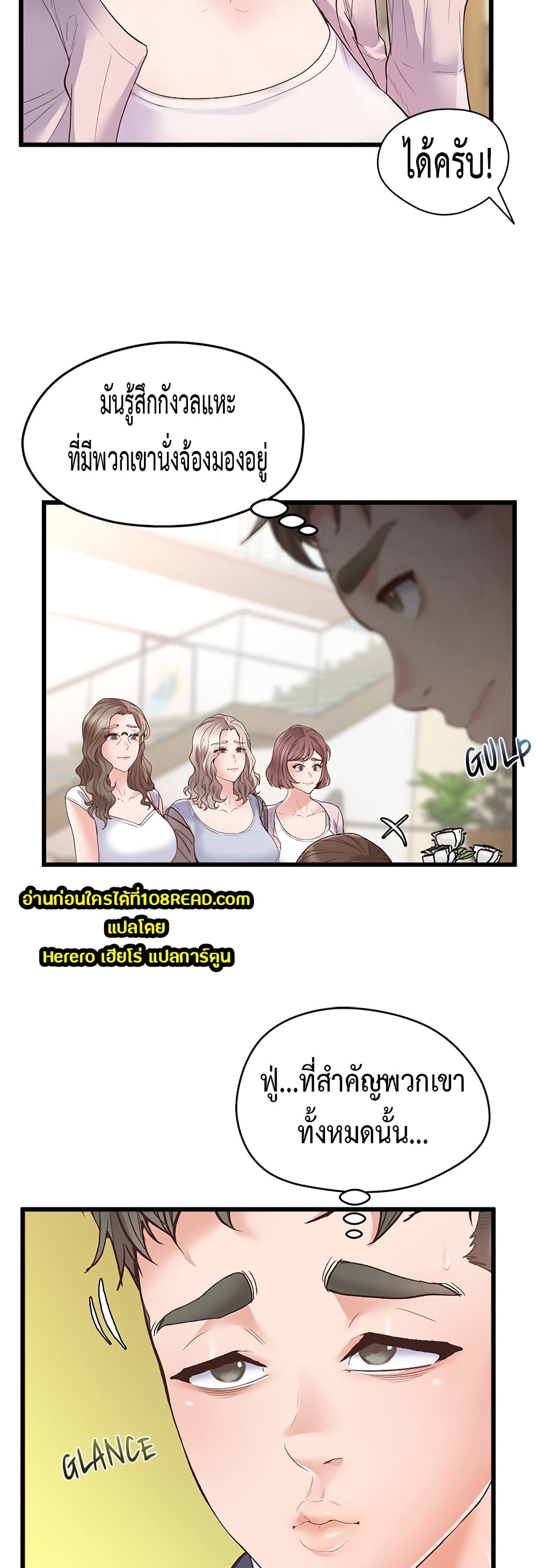 Tutoring the Lonely Missus page 4