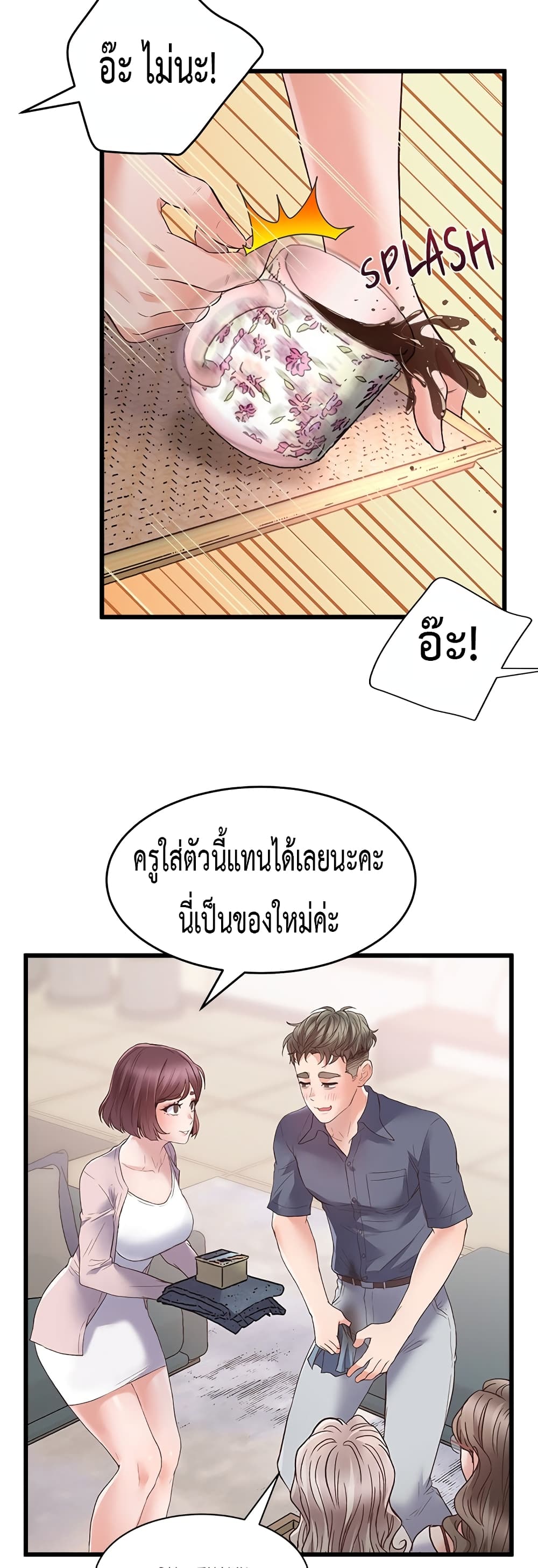 Tutoring the Lonely Missus page 10