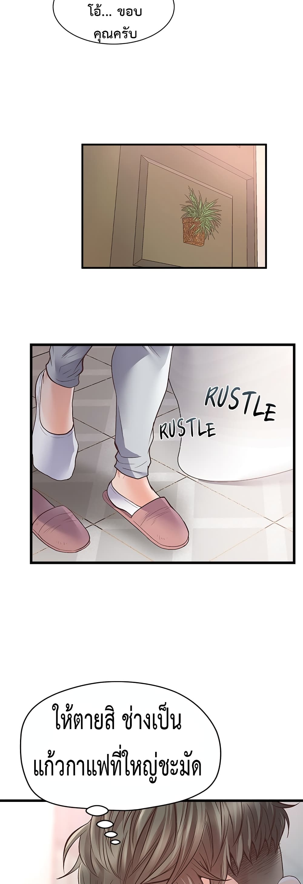 Tutoring the Lonely Missus page 11