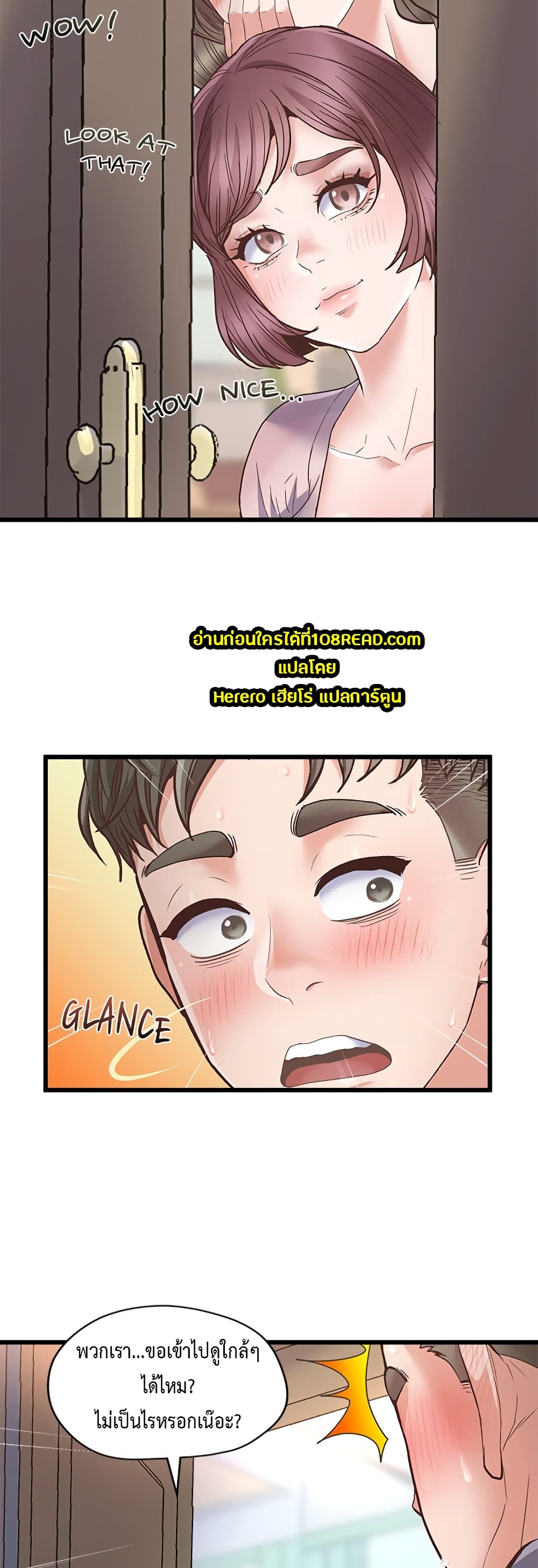 Tutoring the Lonely Missus page 13