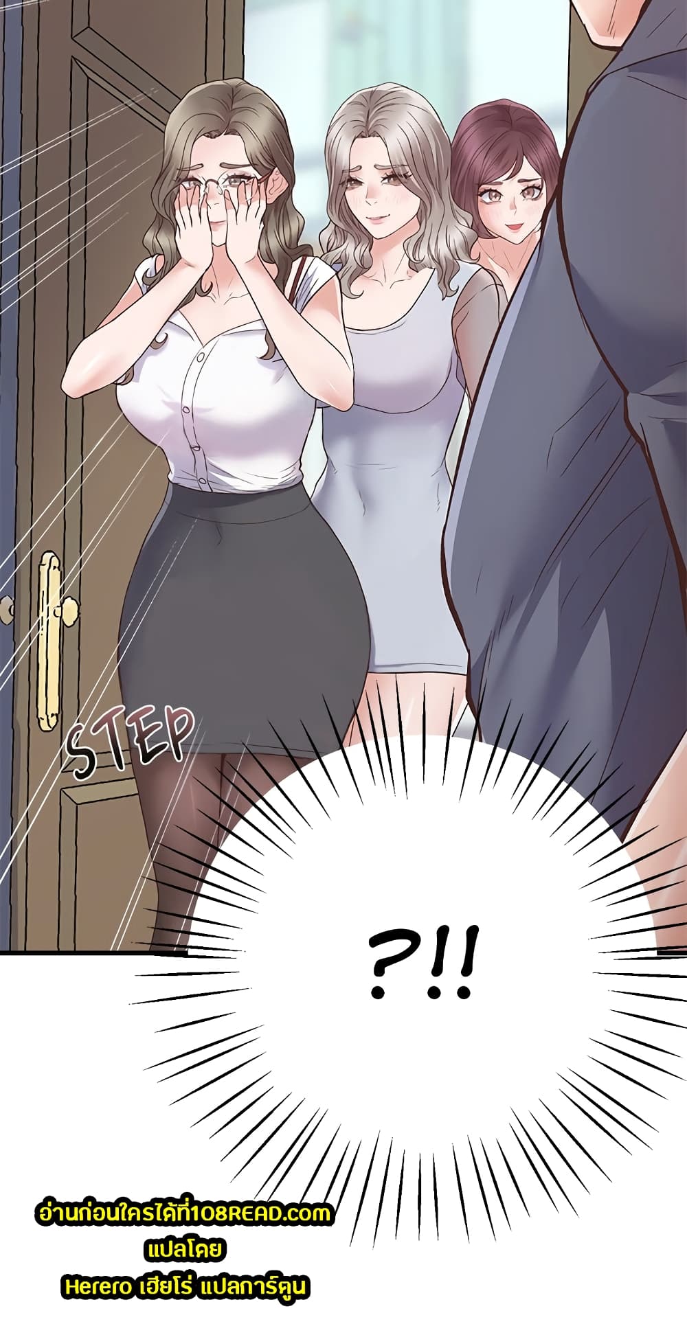 Tutoring the Lonely Missus page 14