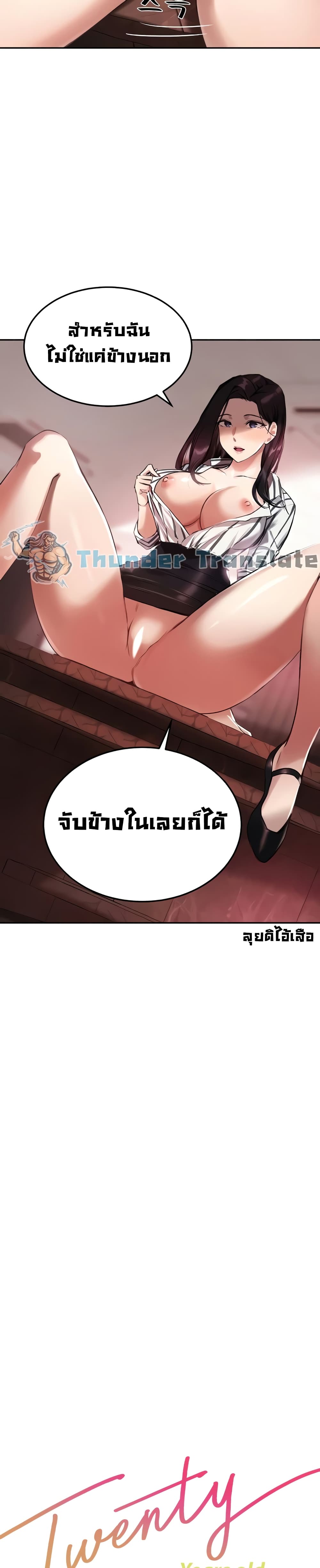Twenty page 3