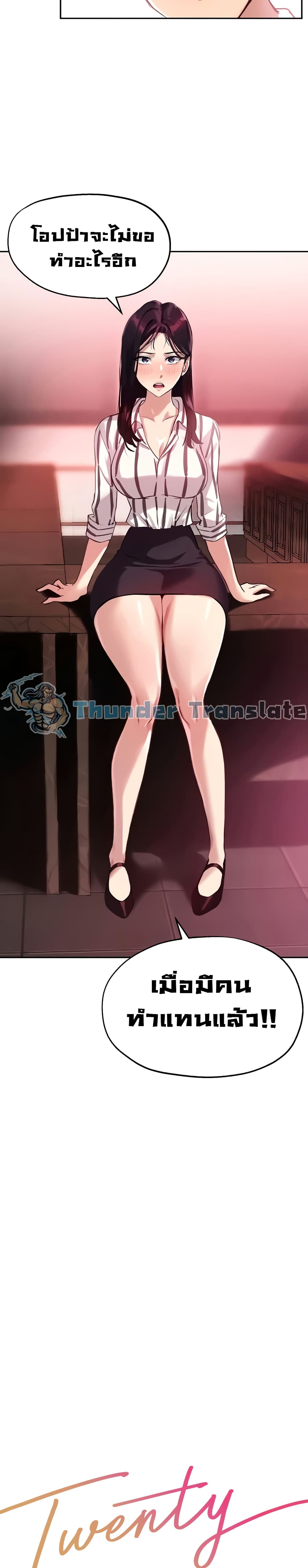 Twenty page 3