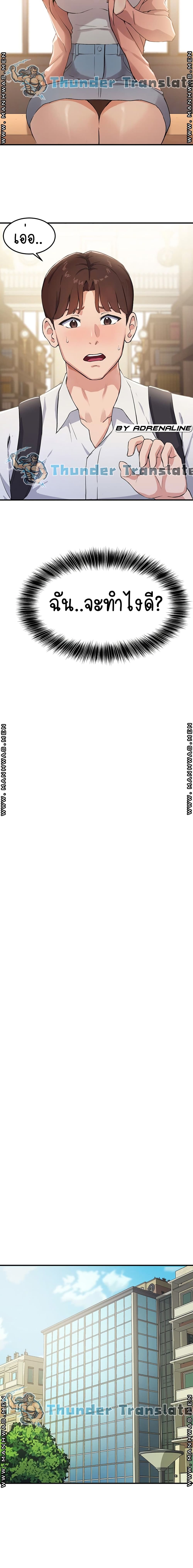 Twenty page 8