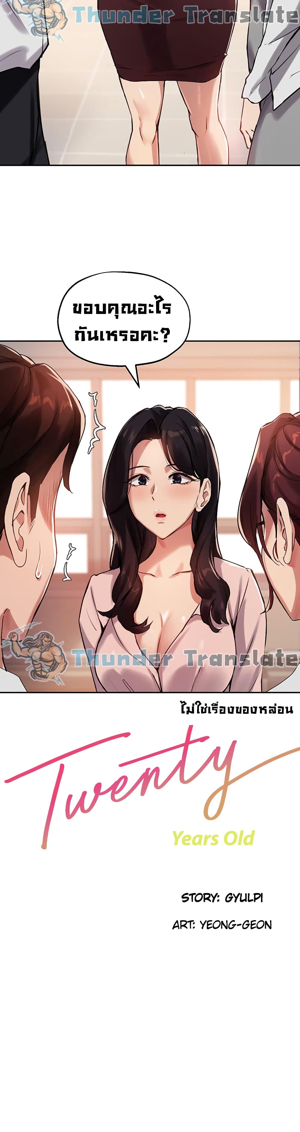 Twenty page 4