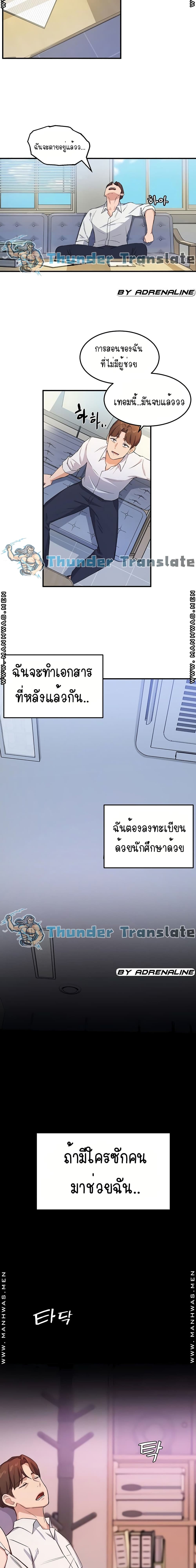 Twenty page 6