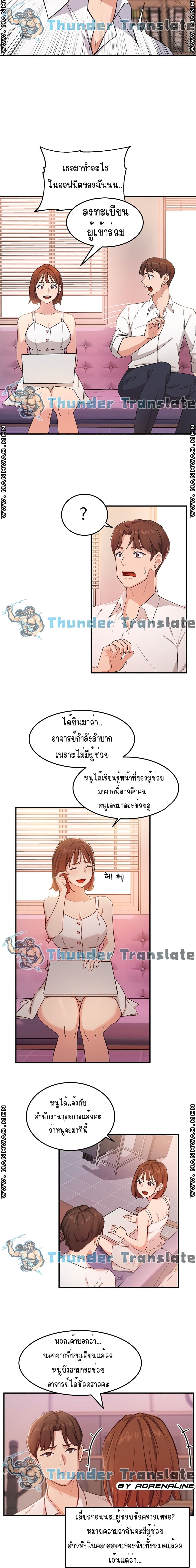 Twenty page 8