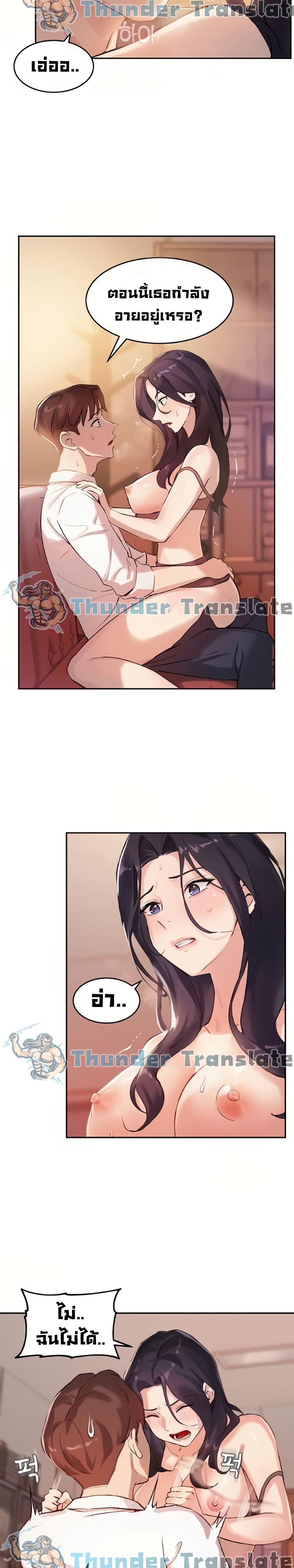Twenty page 6