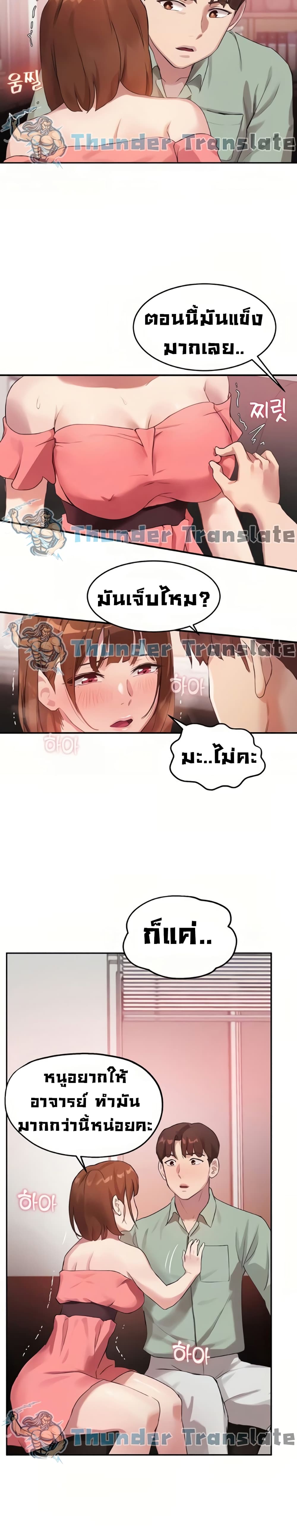 Twenty page 6