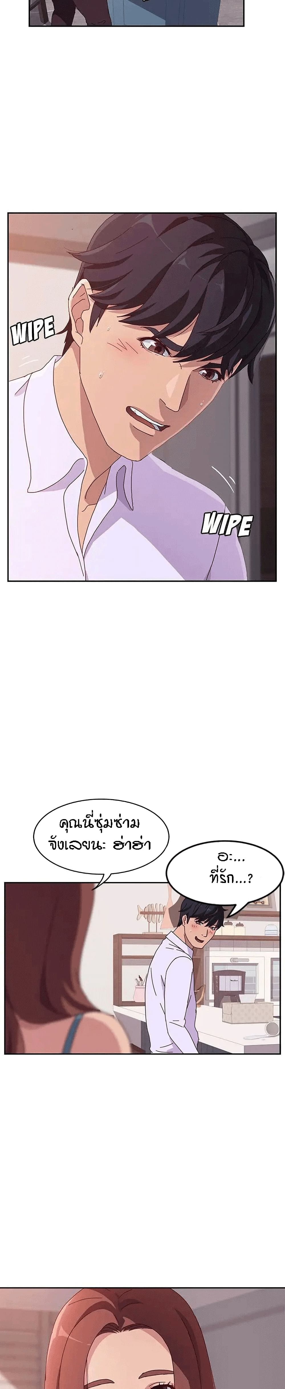 Twice The Love page 2