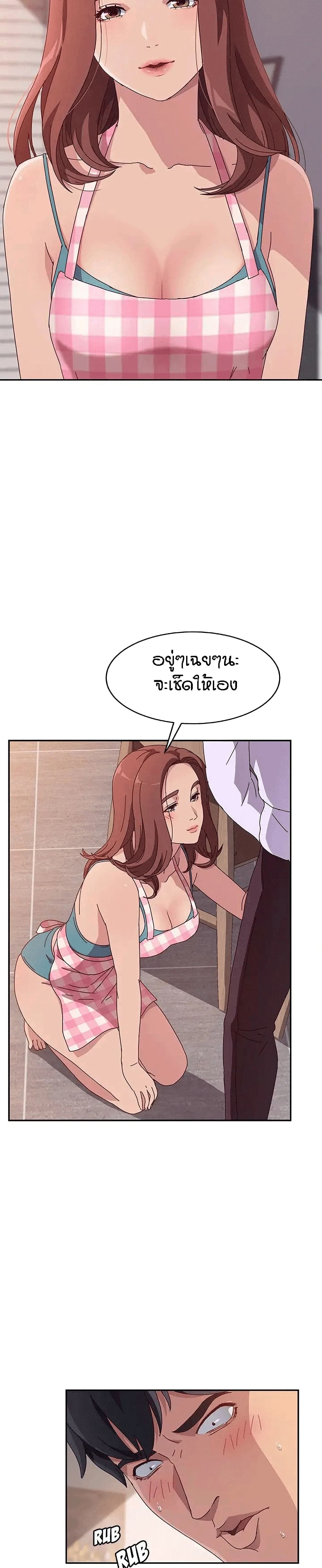 Twice The Love page 3