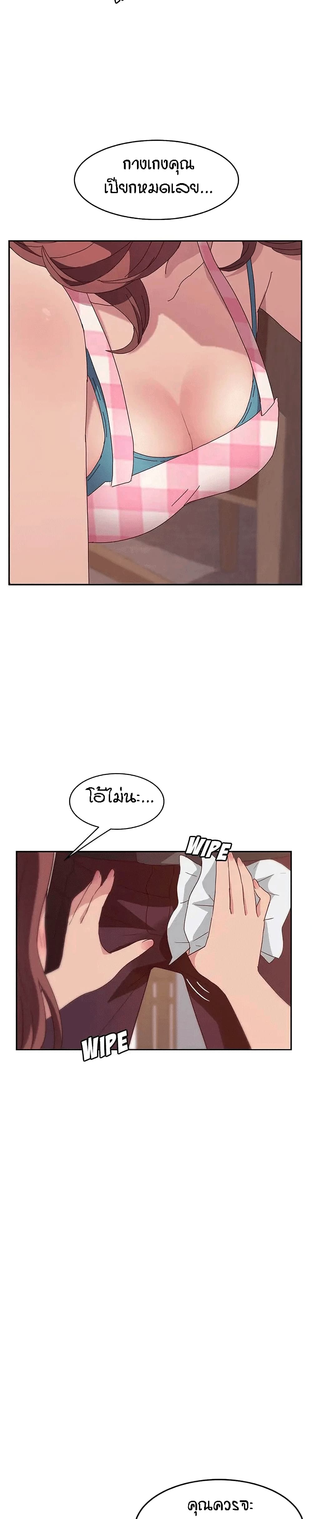 Twice The Love page 4