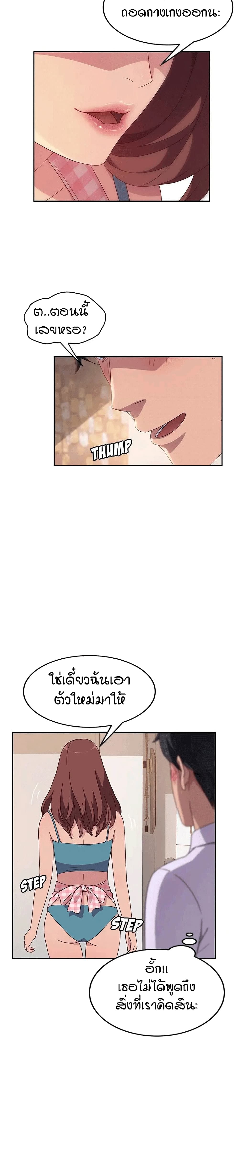 Twice The Love page 5