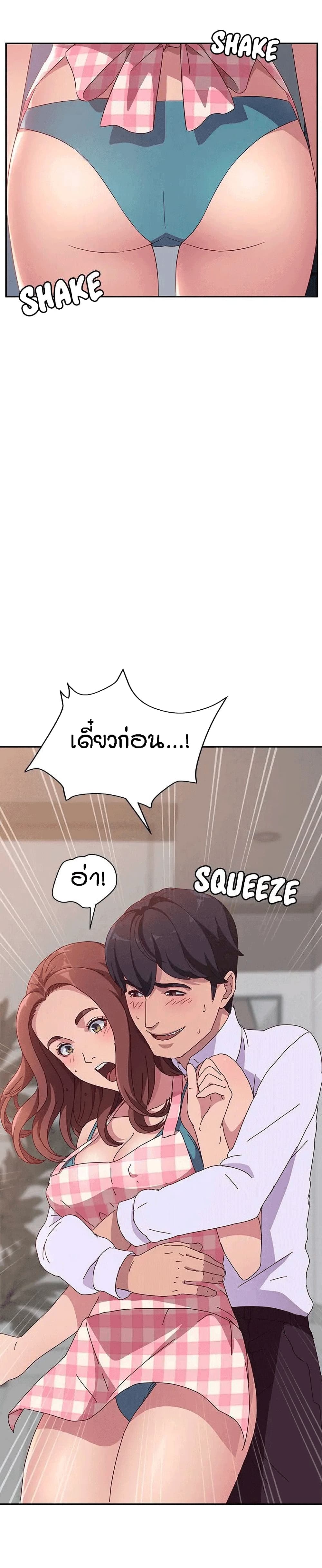 Twice The Love page 6