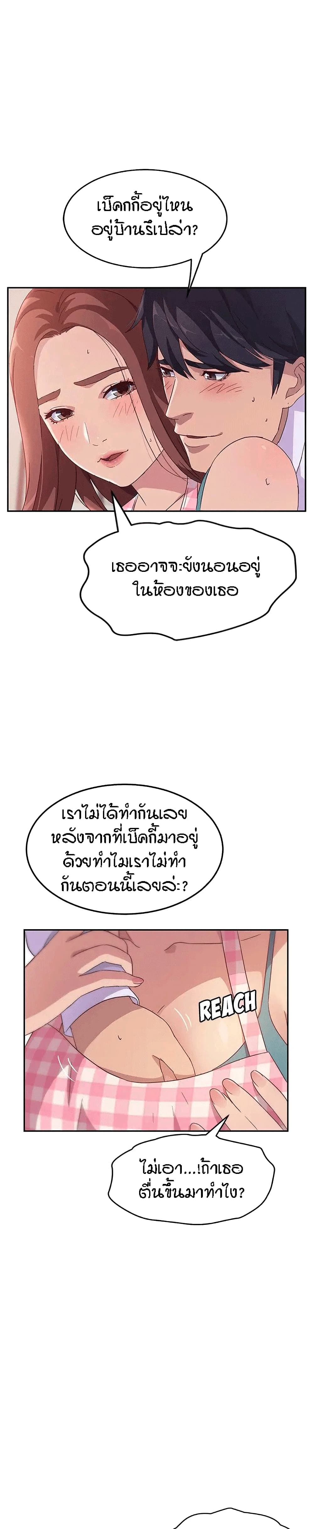 Twice The Love page 7